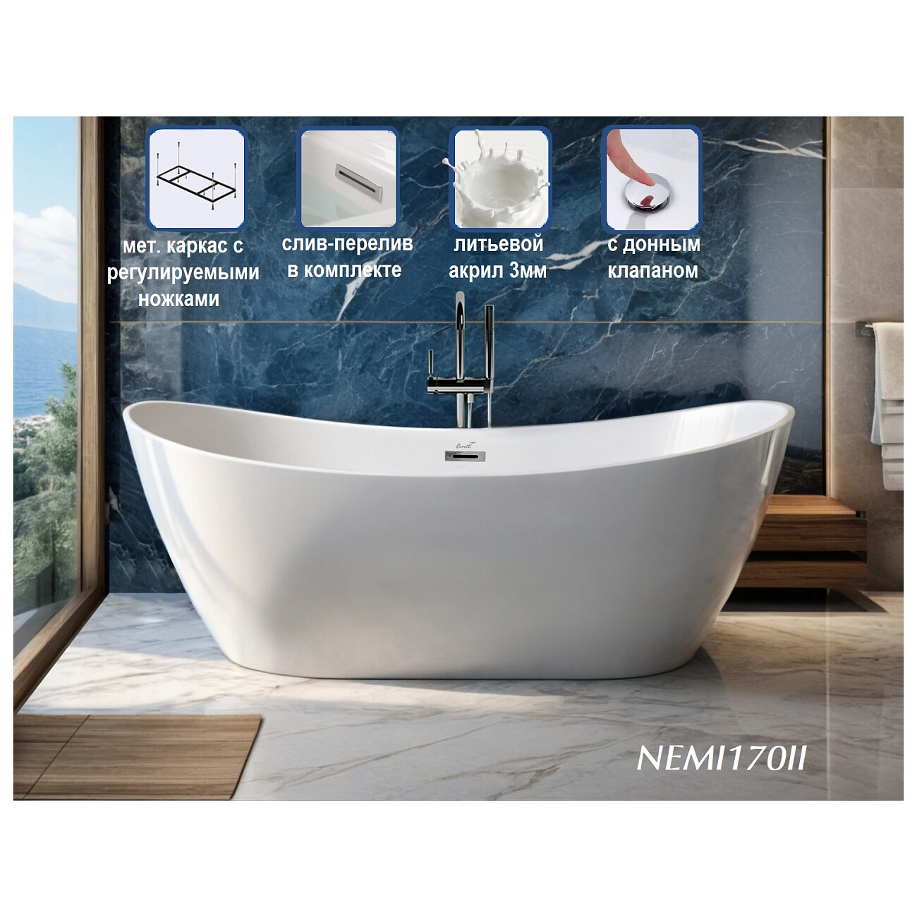 Ванна акриловая овальная 74х170 см белая Cerutti SPA NEMI170II CT10506 - изображение 3