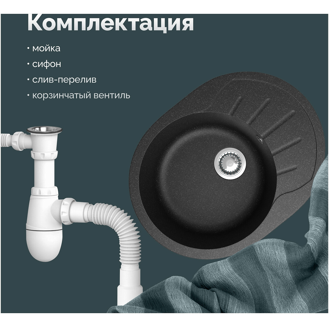 Мойка кухонная антрацит Domaci "Болонья" М-10-007 - изображение 6