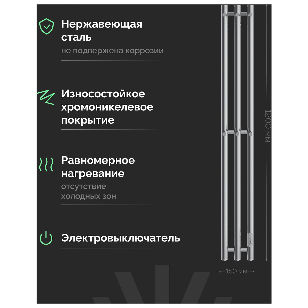 Полотенцесушитель электрический с терморегулятором 120 см хром Ewrika "Пенелопа" Х3 - изображение 5