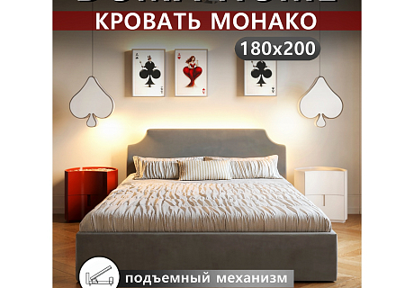 Кровать двуспальная с подъемным механизмом и ящиком для белья 180х200 Монако, жемчужно-серая