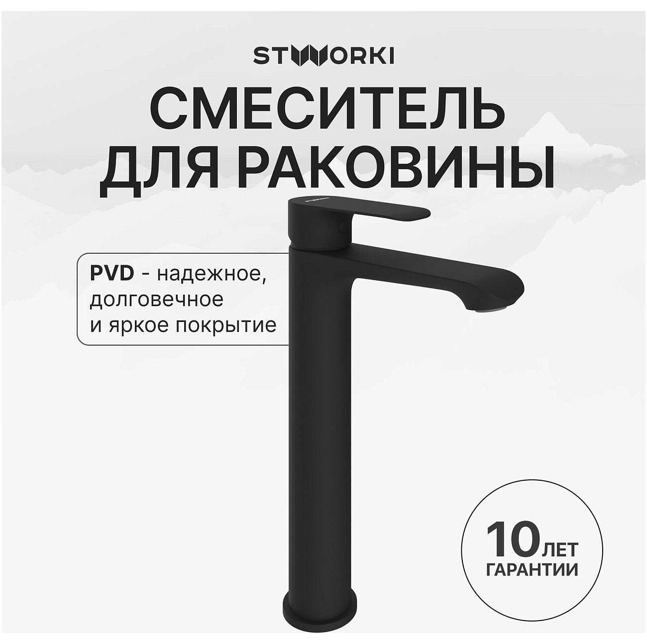 Смеситель для раковины однорычажный черный Stworki "Копенгаген" S42020BK - изображение 2