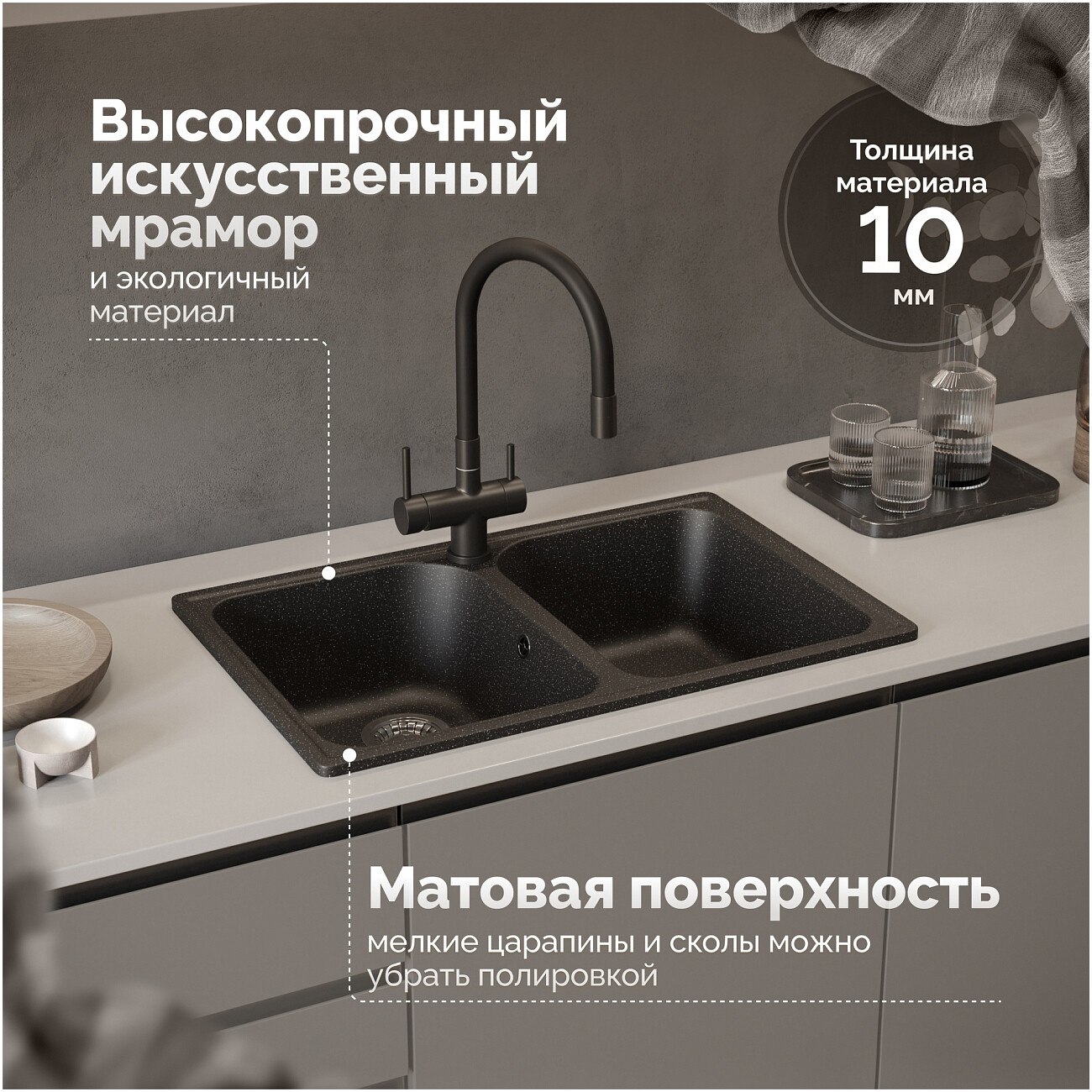 Мойка кухонная черная Domaci "Болонья" М-260-002 - изображение 4