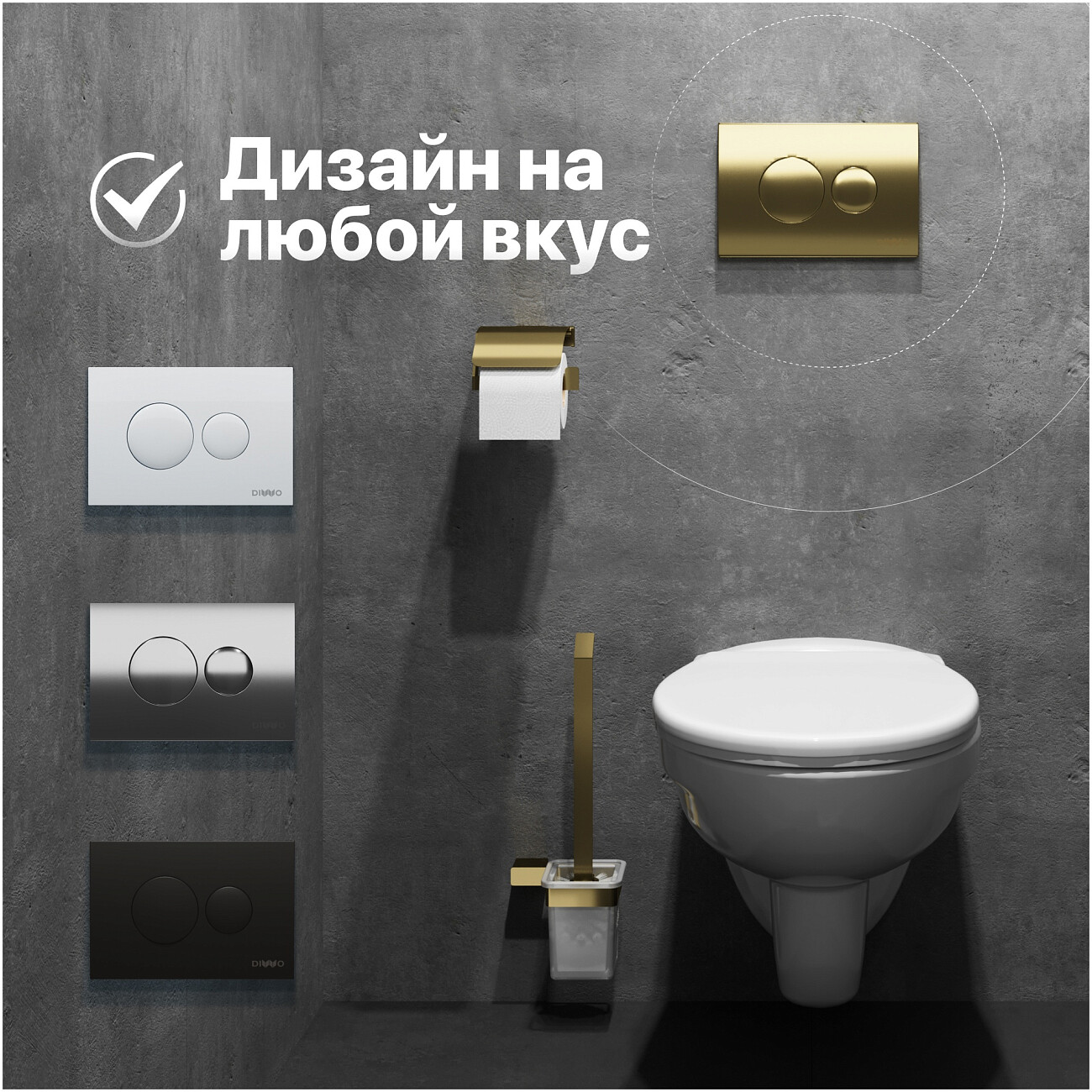 Кнопка смыва для унитаза 16,5х24,6 см золотая Diwo 7315 - изображение 6