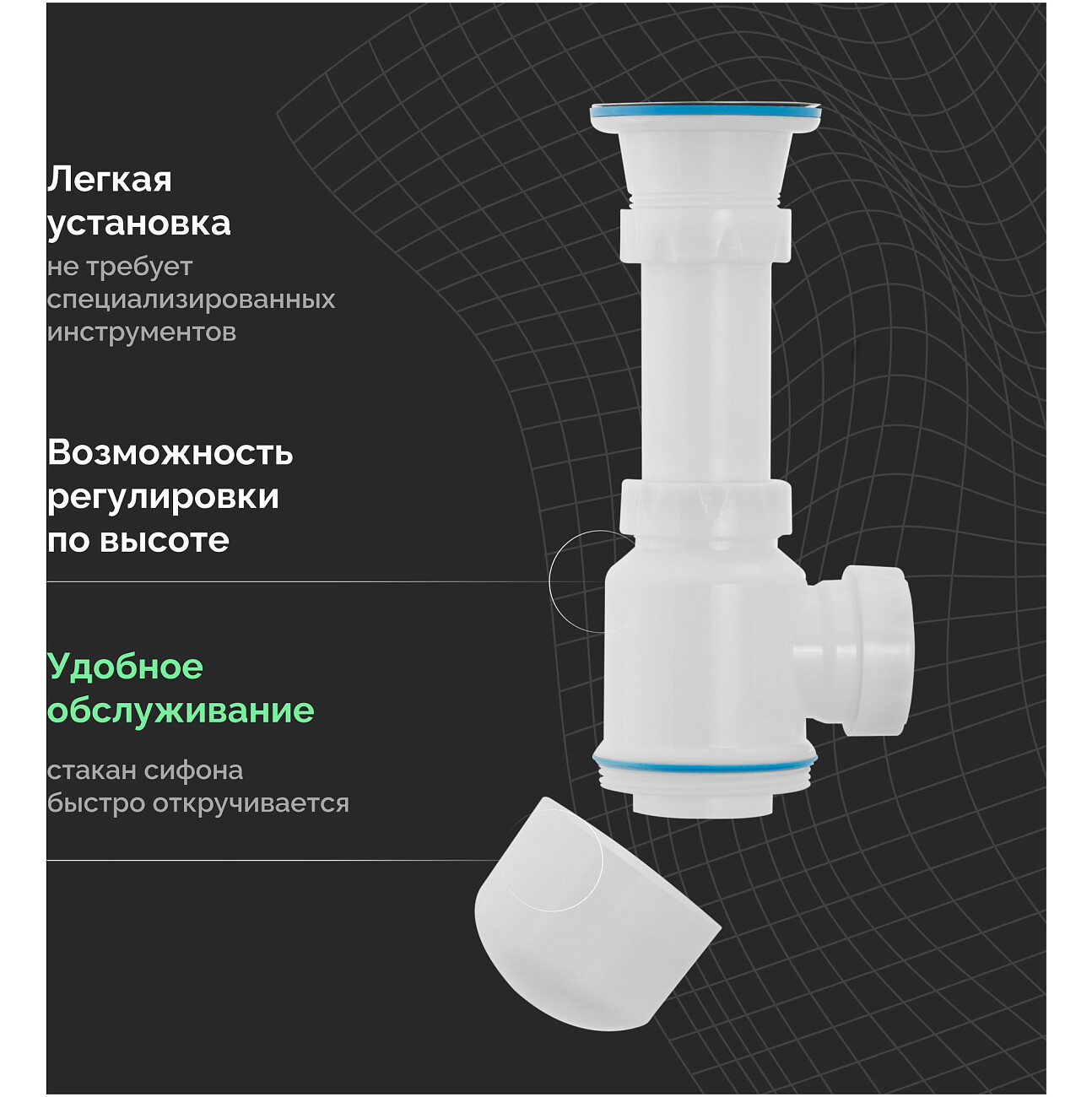 Сифон для раковины белый Ewrika 5051860 - изображение 4