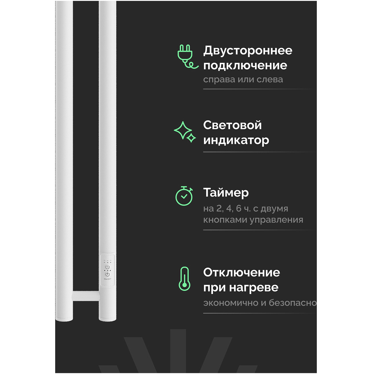 Полотенцесушитель электрический 140х11 см белый Ewrika "Пенелопа Х2" 4657812418651 - изображение 4