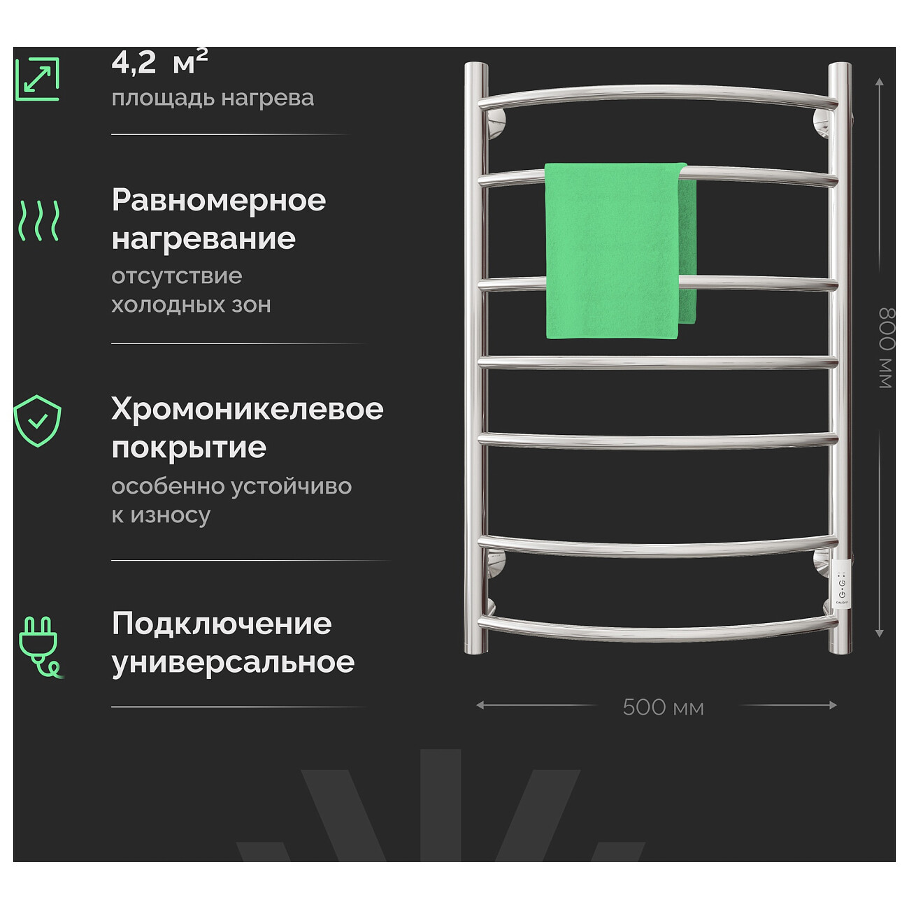 Полотенцесушитель электрический 80х50 см хром Ewrika "Сафо ПР3" - изображение 6