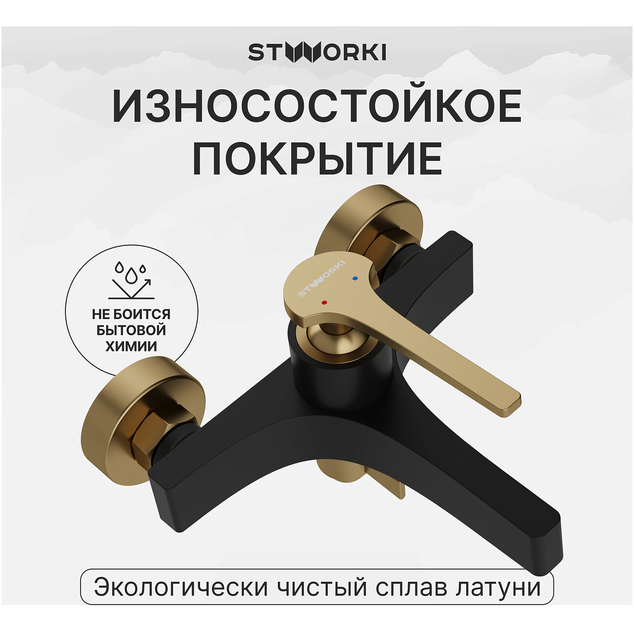 Смеситель для ванны с душем настенный черный, золотой Stworki "Аулум" S06100BG - изображение 4