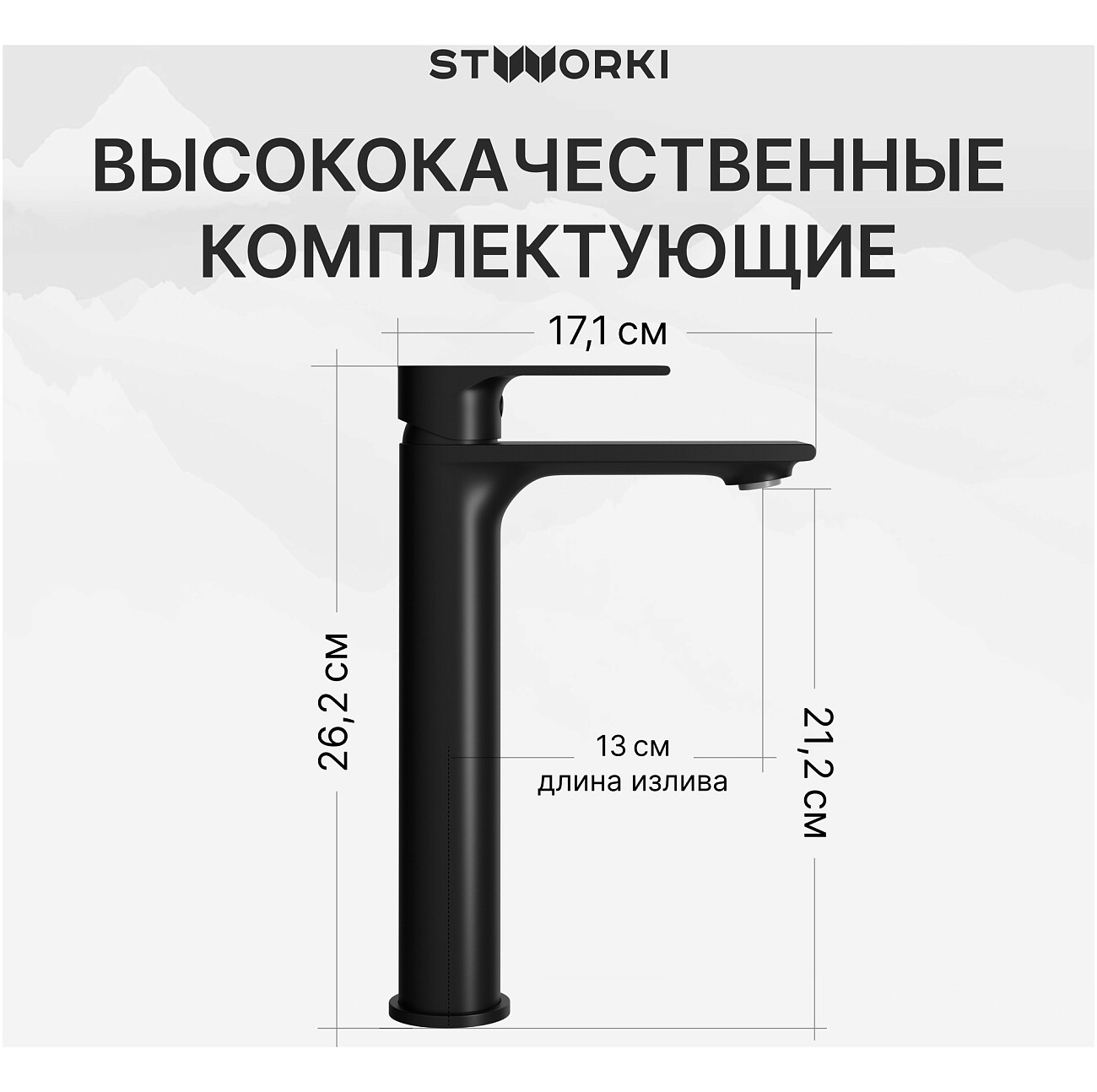 Смеситель для раковины однорычажный черный Stworki "Колдинг" S32020BK - изображение 3