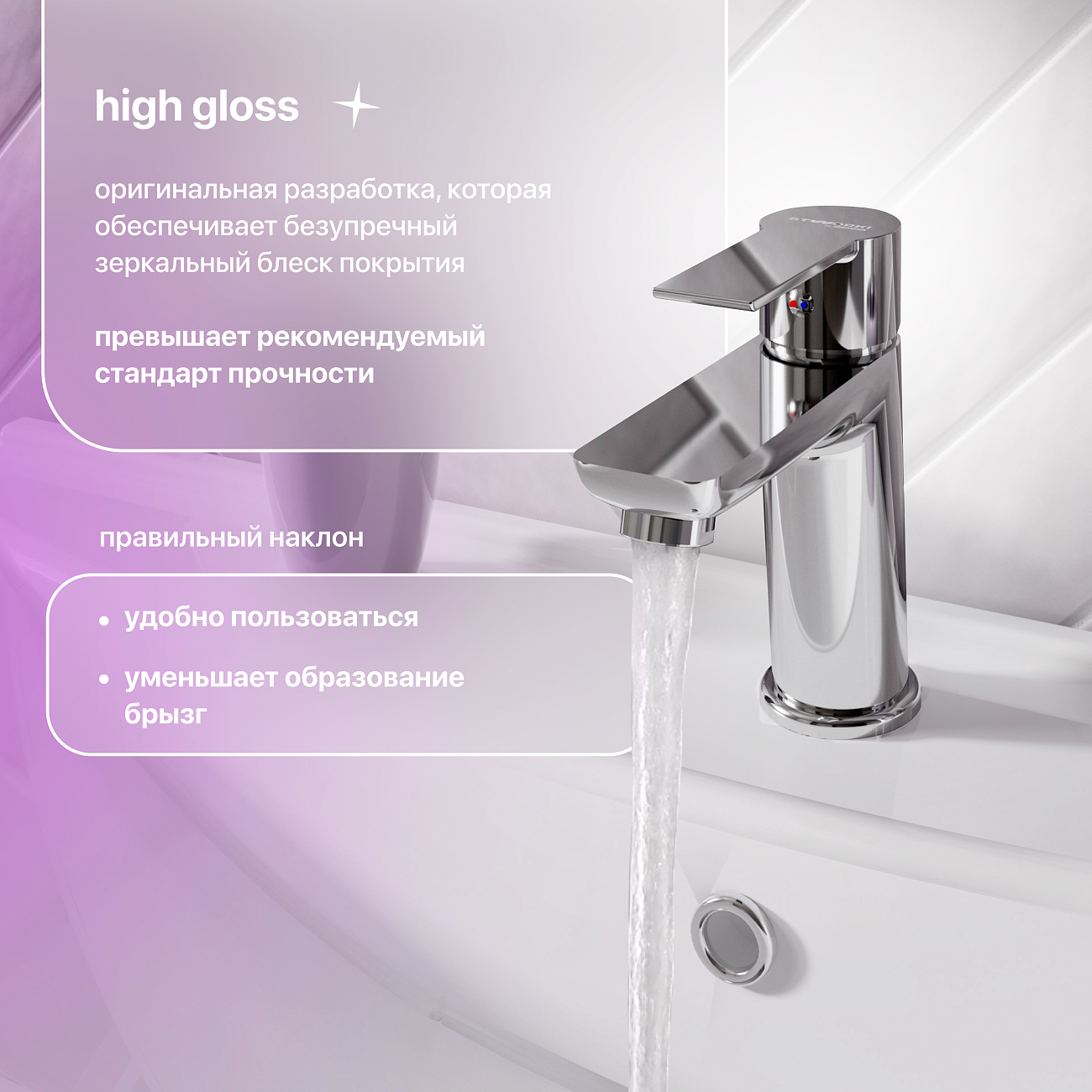 Смеситель для раковины однорычажный хром Stworki "Хельсинки" HFHS02100 - изображение 5