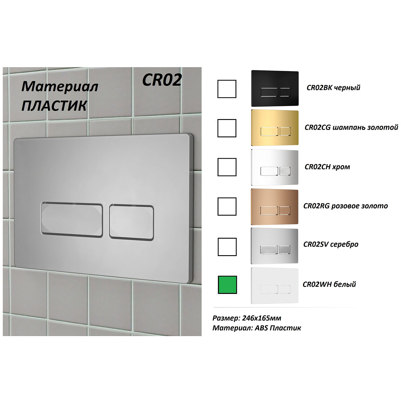 Кнопка смыва двойная механическая белая CR02WH Ceruttispa CT8954 - изображение 2