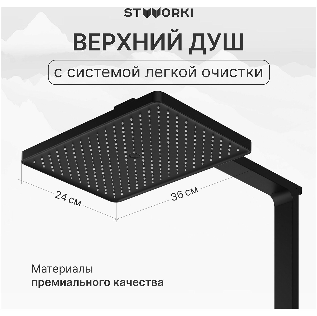 Душевая стойка с верхним душем черная Stworki "Олланд" S01170BG - изображение 2