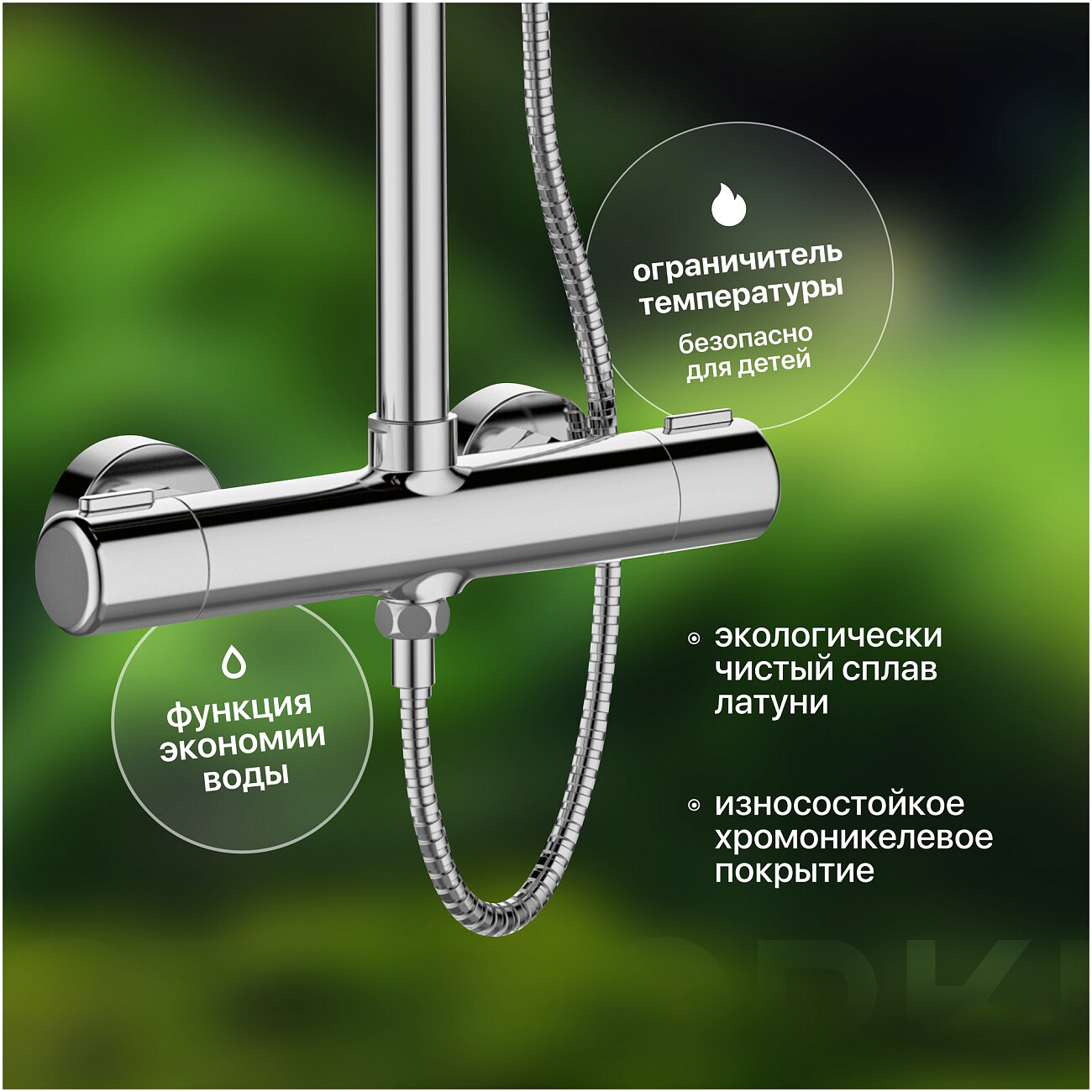 Душевой комплект с верхним душем и смесителем для душа хром Stworki "Орхус" OR-04cr - изображение 3