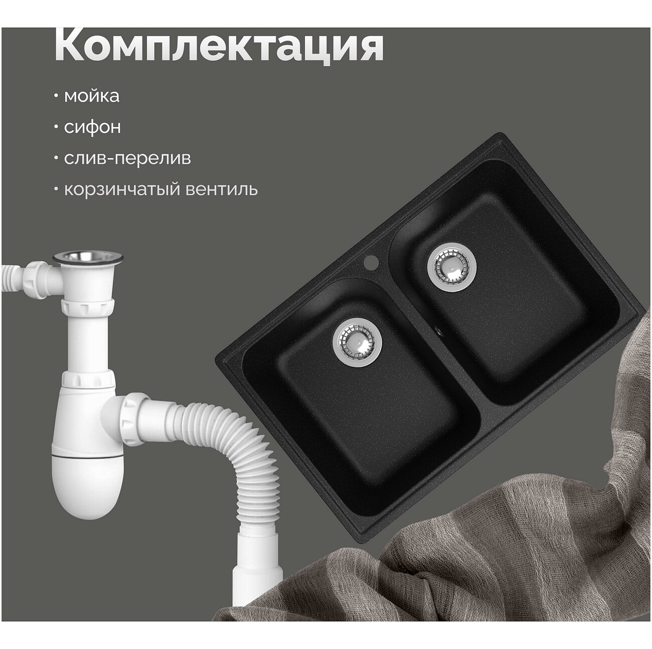 Мойка кухонная черная Domaci "Болонья" М-260-002 - изображение 6