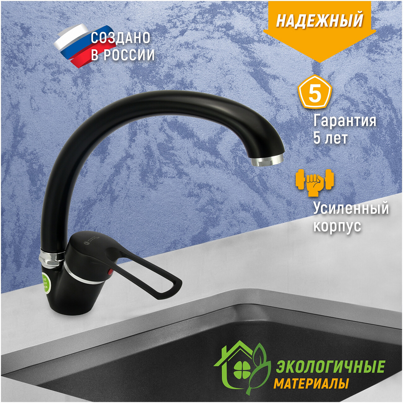 Смеситель для кухни однорычажный черный Juguni Luxe Capella 0402.451 - изображение 2