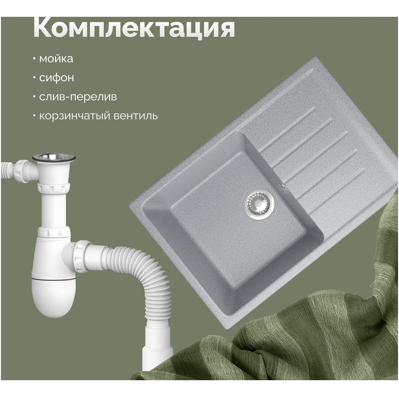 Мойка кухонная серая Domaci "Болонья" М-16-005 - изображение 6