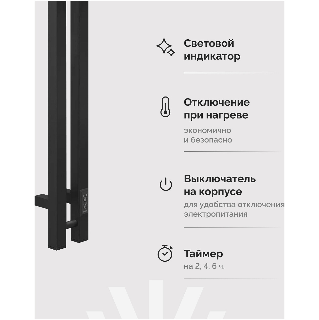 Полотенцесушитель электрический 120х11 см черный Ewrika "Пенелопа" P2 4657801249327 - изображение 5