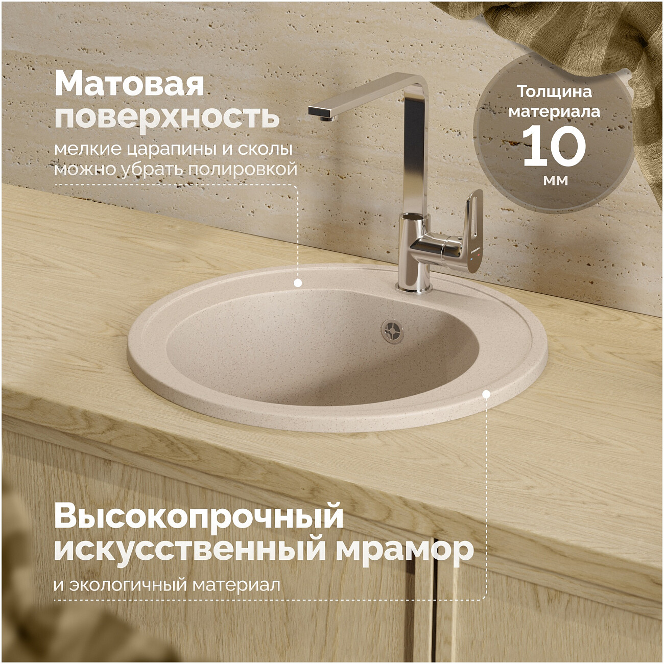 Мойка кухонная бежевая Domaci "Болонья" М-03-003 - изображение 4