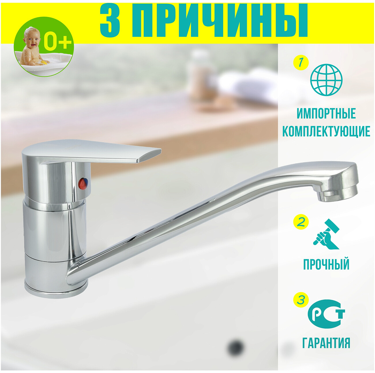 Смеситель для кухни однорычажный хром Istok life Standard 0402.413 - изображение 3