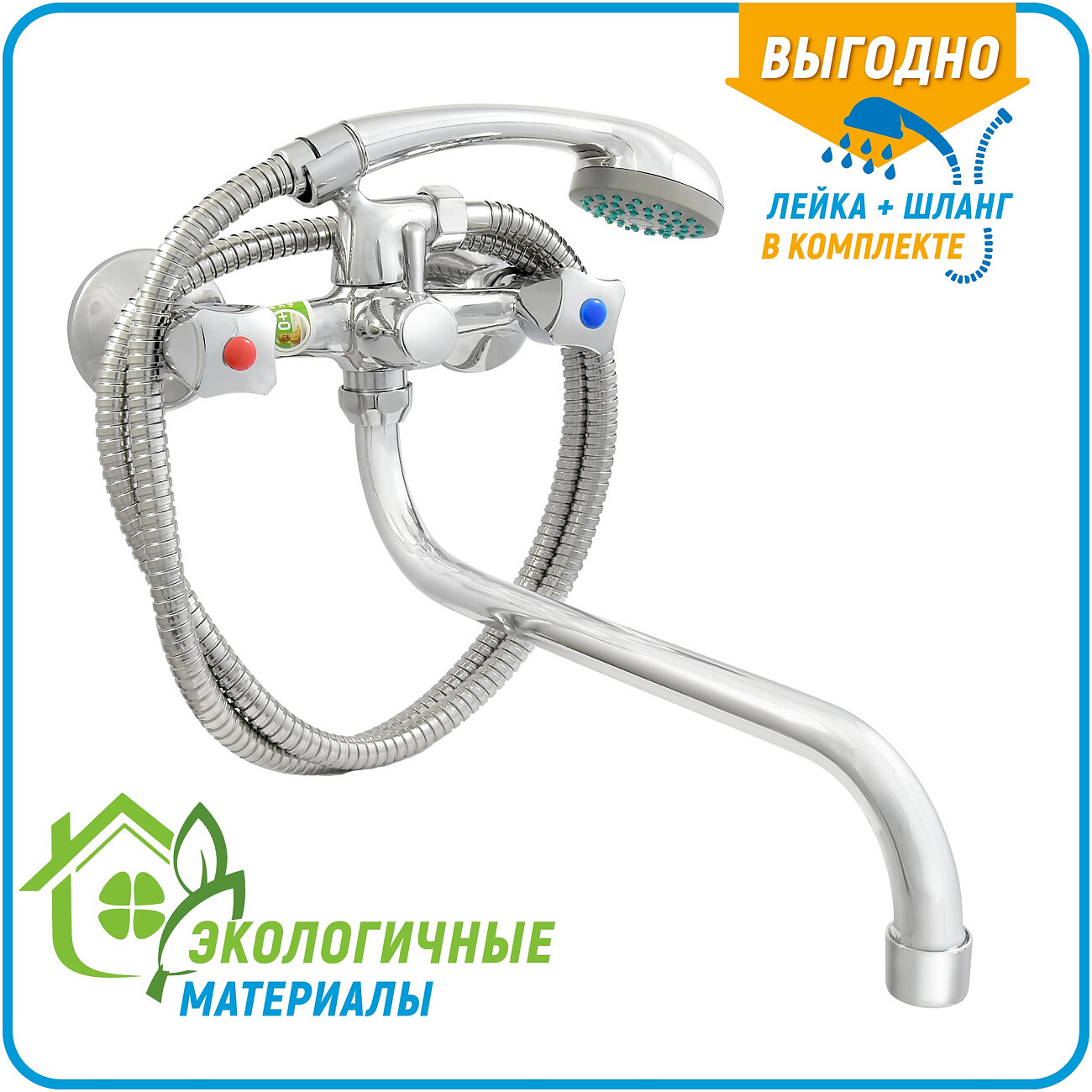 Смеситель для ванны двухвентильный с душевым гарнитуром хром Juguni Lyra JGN0130 0402.642 - изображение 2