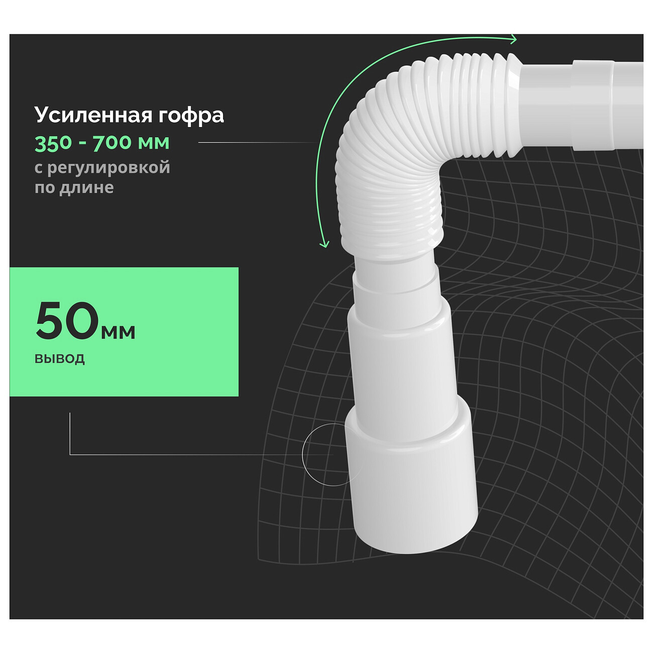 Сифон для биде белый Ewrika 5055860 - изображение 5