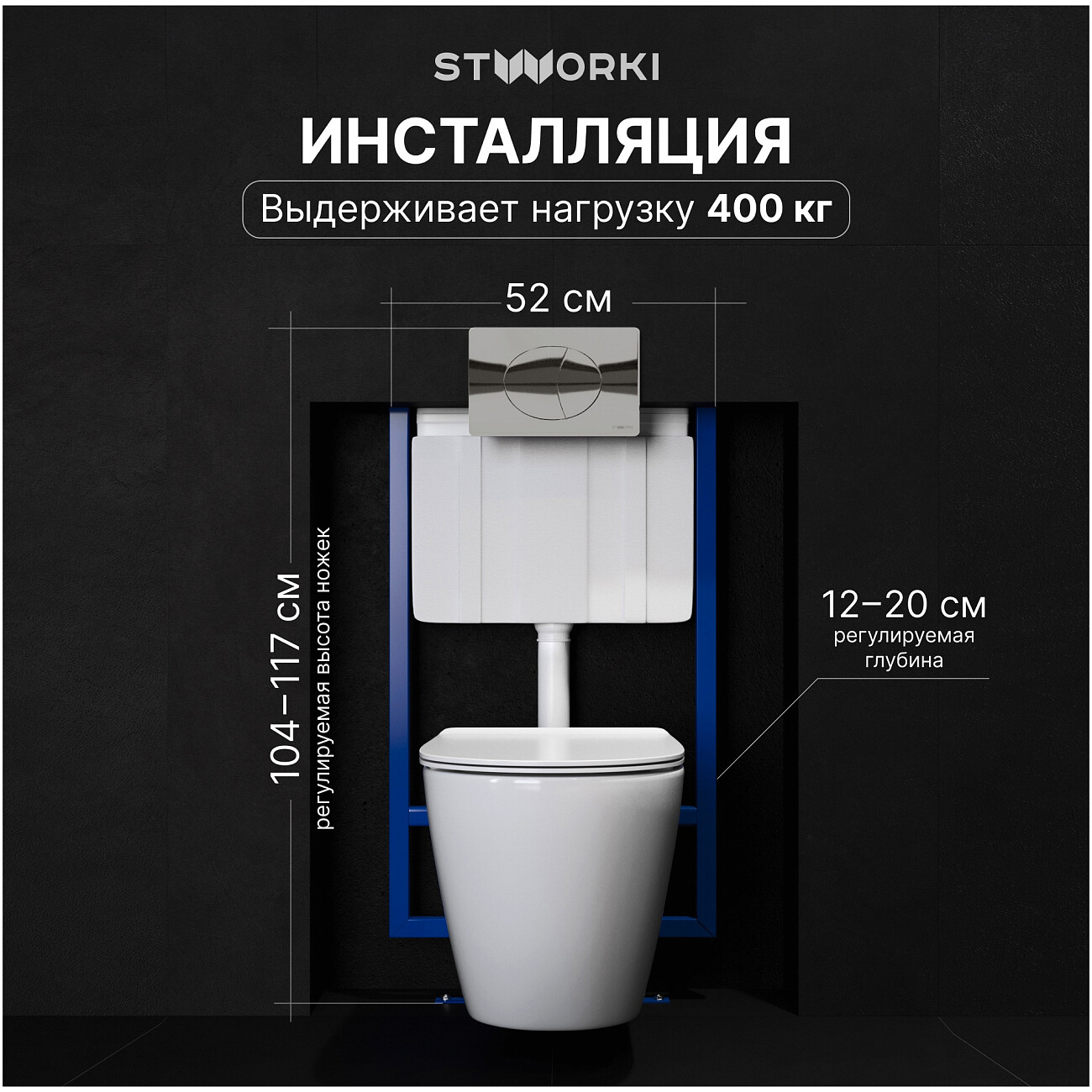 Унитаз подвесной Stworki "Готланд" S13401WH с инсталляцией 510162 и кнопкой 230822 - изображение 4