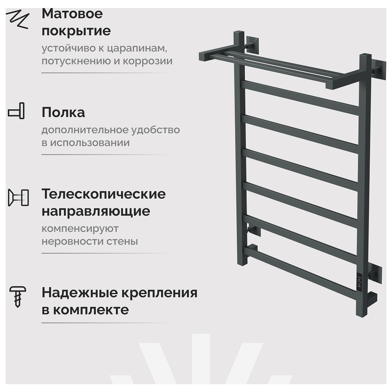 Полотенцесушитель электрический 80х50 см с полкой графит Ewrika "Пенелопа КВ7" - изображение 4