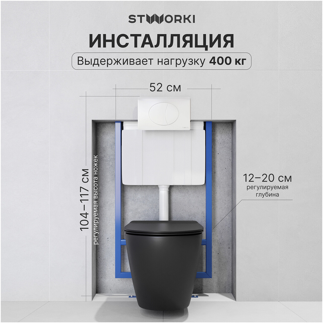 Унитаз подвесной Stworki "Готланд" S13401BK с инсталляцией 510162 и кнопкой 230824 - изображение 4