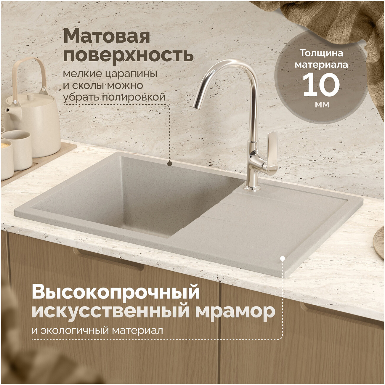 Мойка кухонная бежевая Domaci "Болонья" М-161-003 - изображение 4