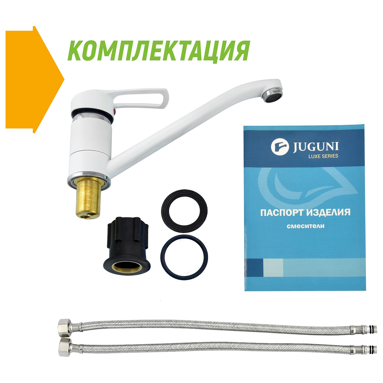 Смеситель для кухни однорычажный белый Juguni Luxe Capella 0402.446 - изображение 6