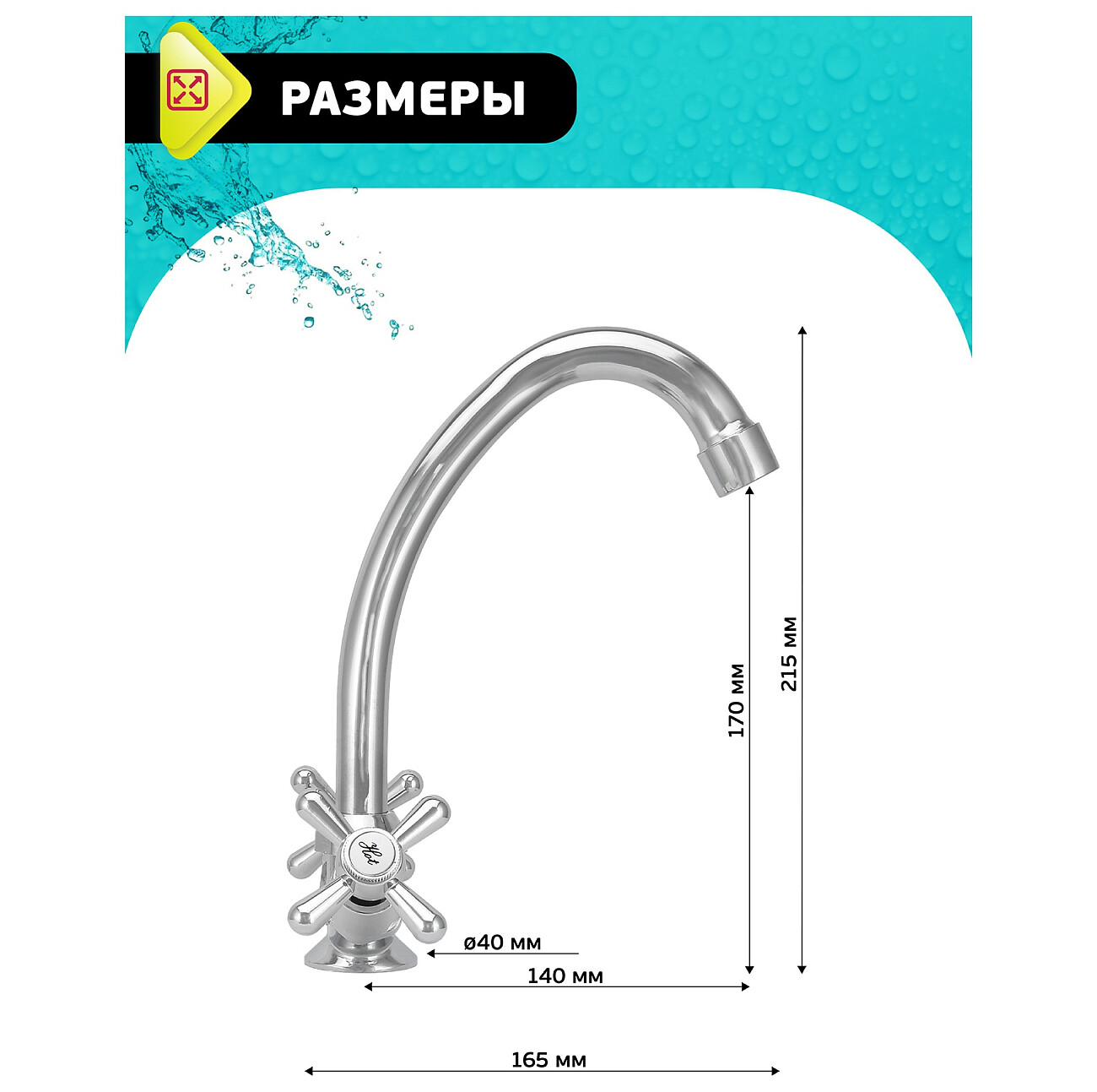 Смеситель для кухни двухвентильный хром Istok life Luxe 0402.437 - изображение 6