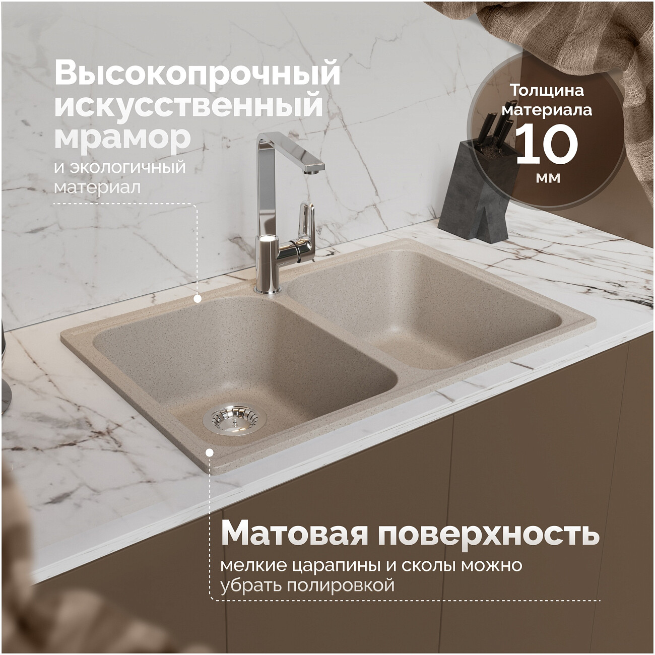 Мойка кухонная бежевая Domaci "Болонья" М-260-003 - изображение 4