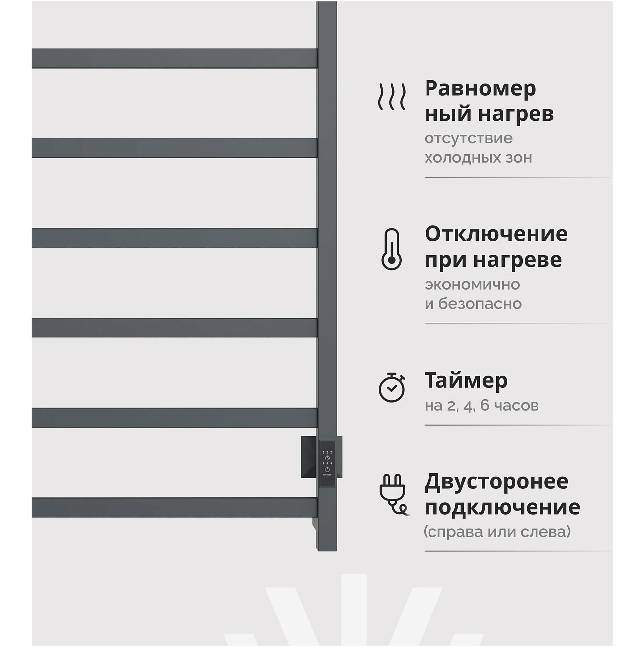 Полотенцесушитель электрический 80х50 см графит Ewrika "Пенелопа КВ7" - изображение 2