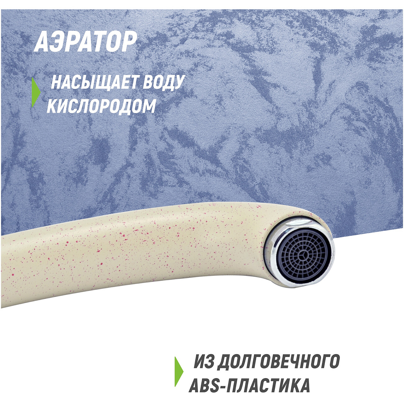 Смеситель для кухни однорычажный бежевый Juguni Luxe Capella 0402.450 - изображение 9