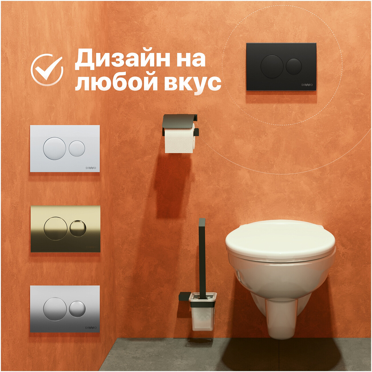 Кнопка смыва для унитаза 16,5х24,6 см черная Diwo 7313 - изображение 6