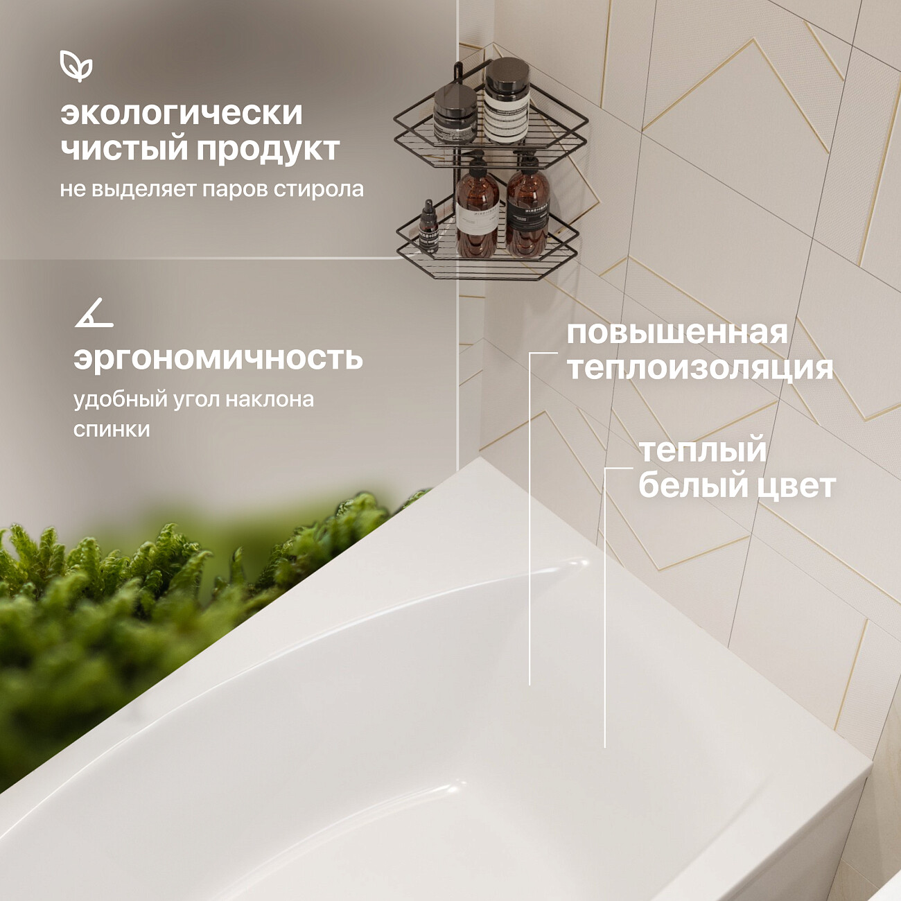 Ванна акриловая правая 90х160 см с каркасом белая Stworki "Ноттвиль" R SW2016090013R, SW5016090001 - изображение 8