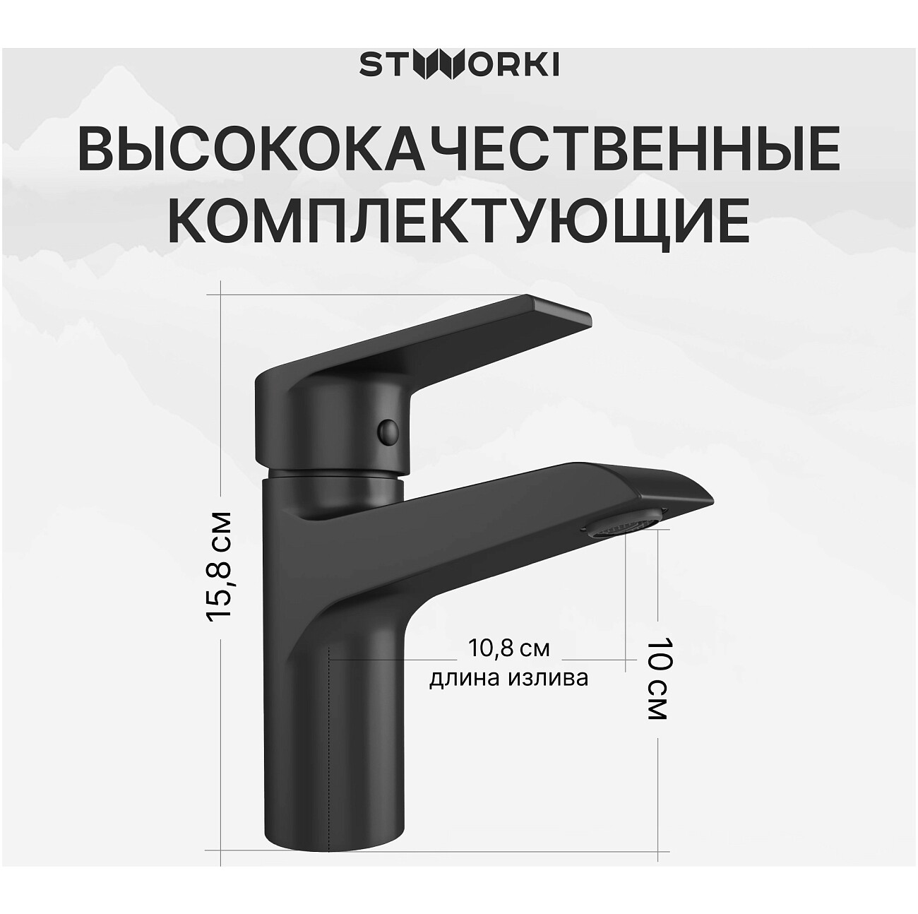 Смеситель для раковины однорычажный черный Stworki "Эстфолл" S44010BK - изображение 3