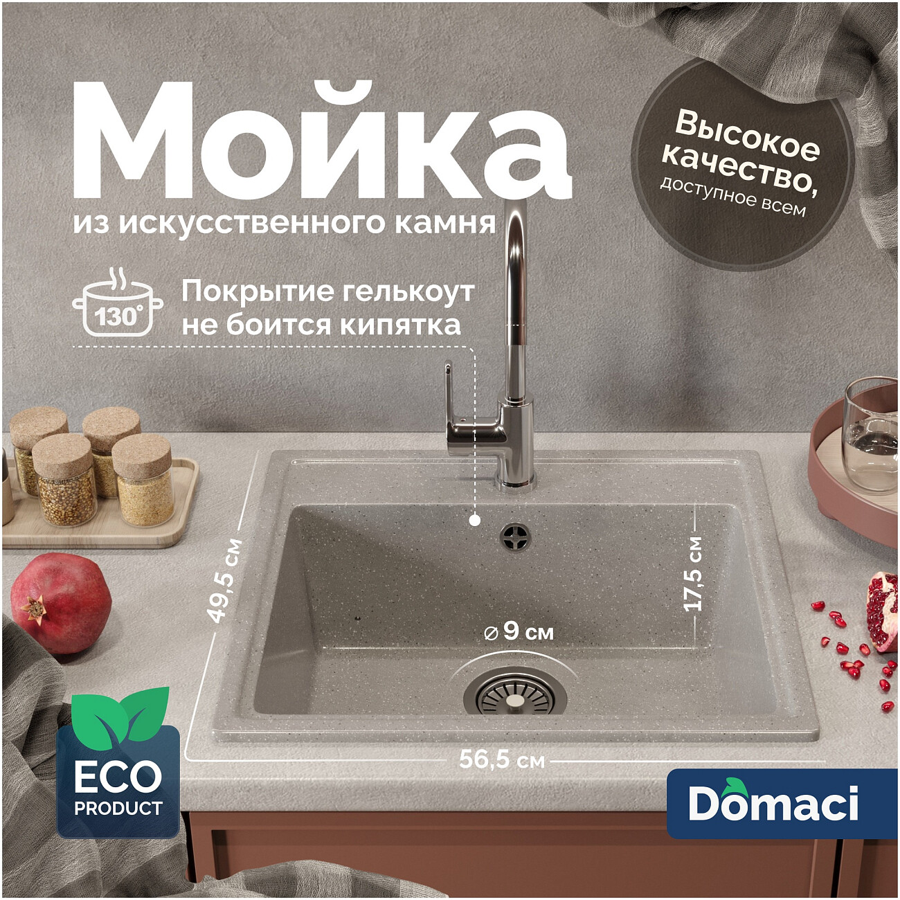 Мойка кухонная серая Domaci "Палермо" PR-565-003 - изображение 2