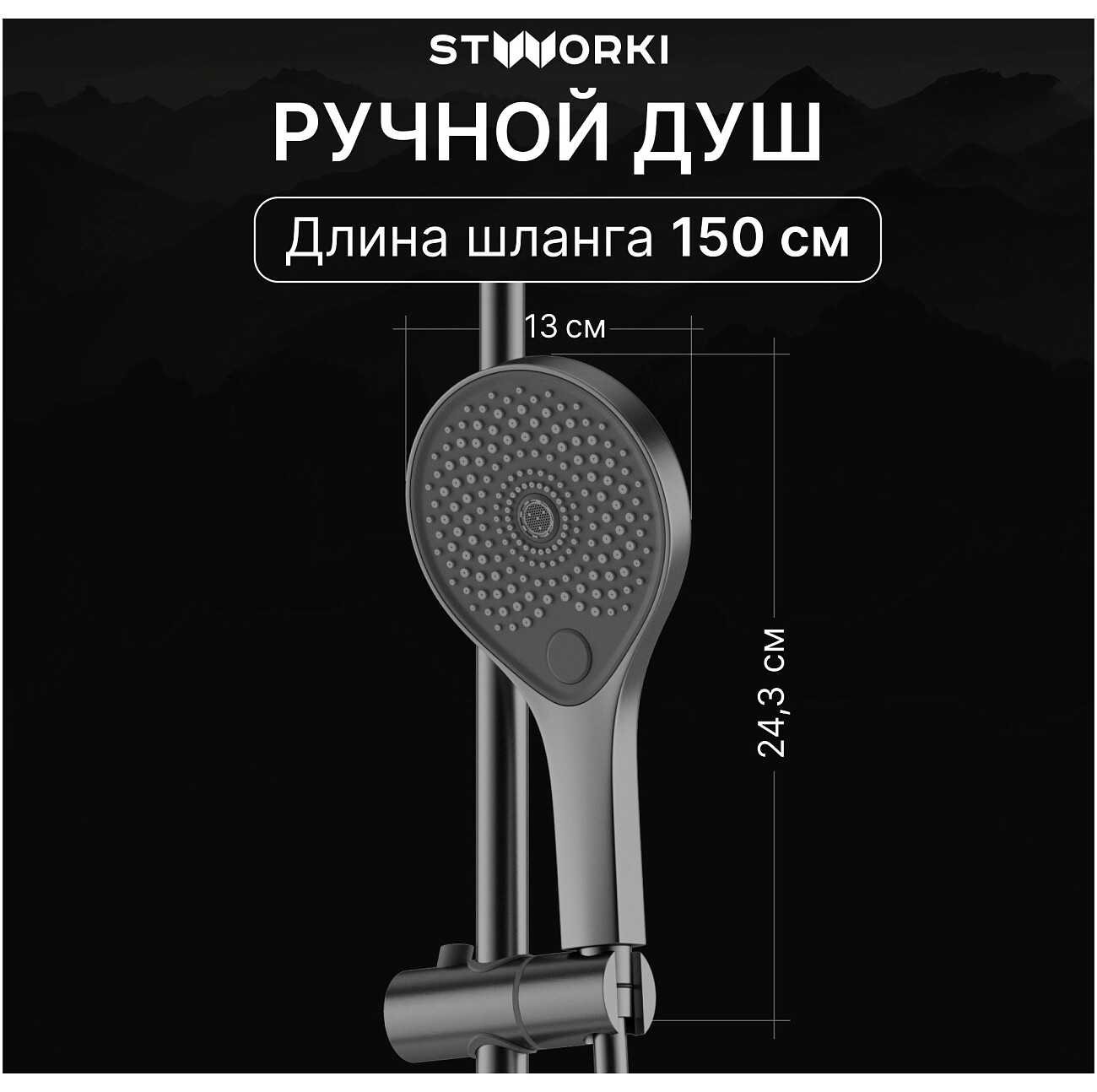 Душевая стойка с верхним душем воронёная сталь Stworki "Лерум" S04170GB - изображение 3