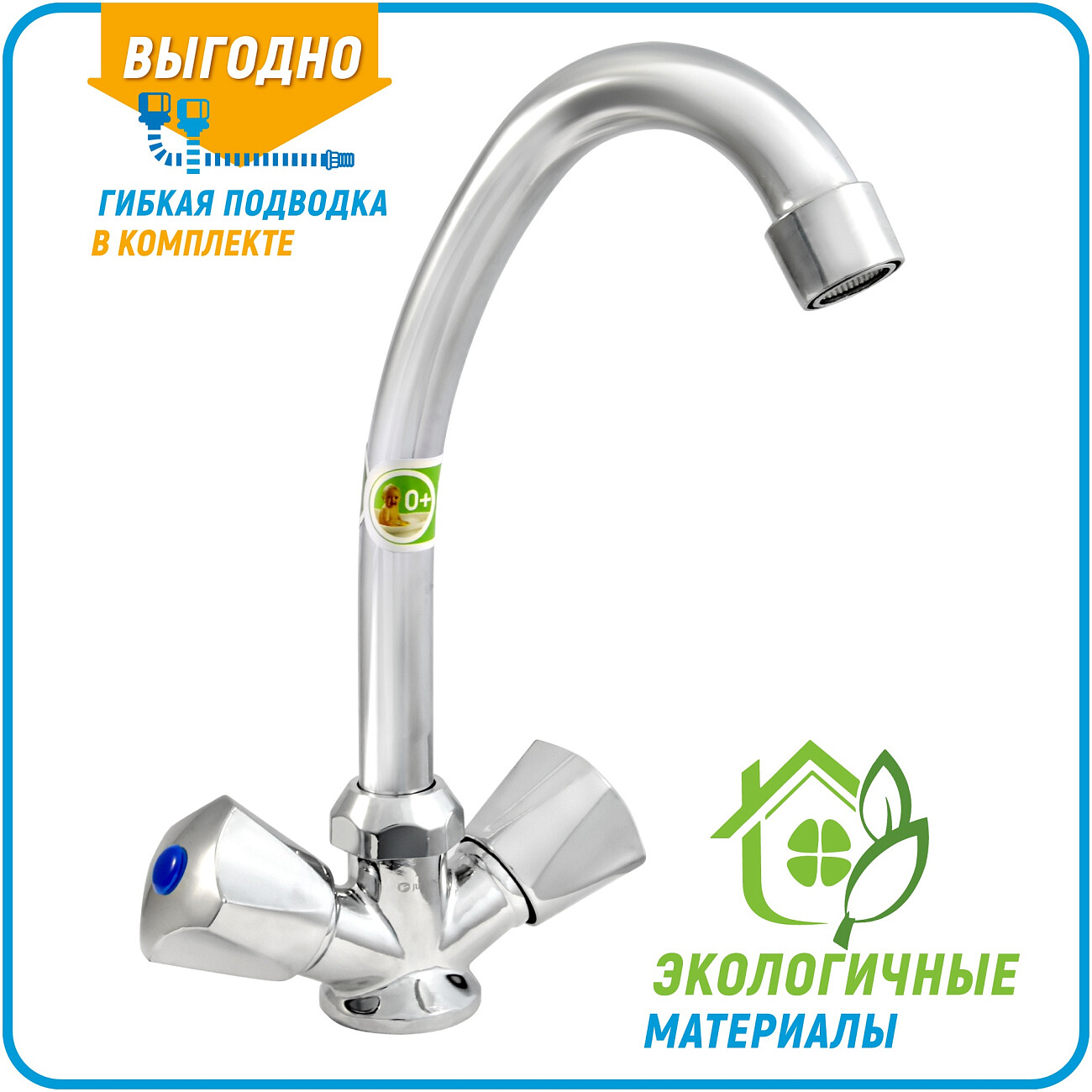 Смеситель для кухни двухвентильный хром Juguni Lyra JGN0430 0402.644 - изображение 2