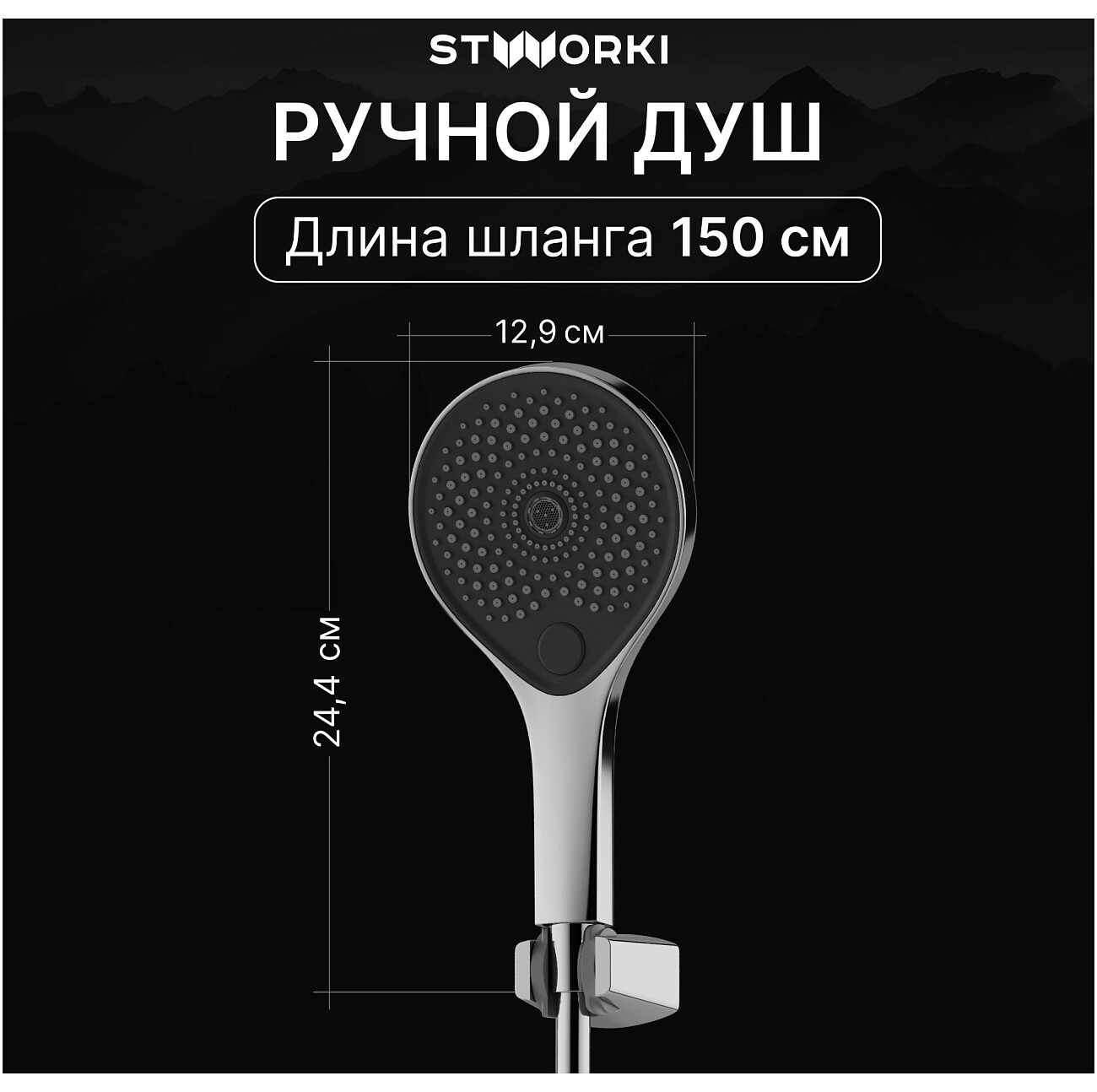 Душевая стойка с верхним душем хром Stworki "Гётеборг" S03170CR - изображение 3