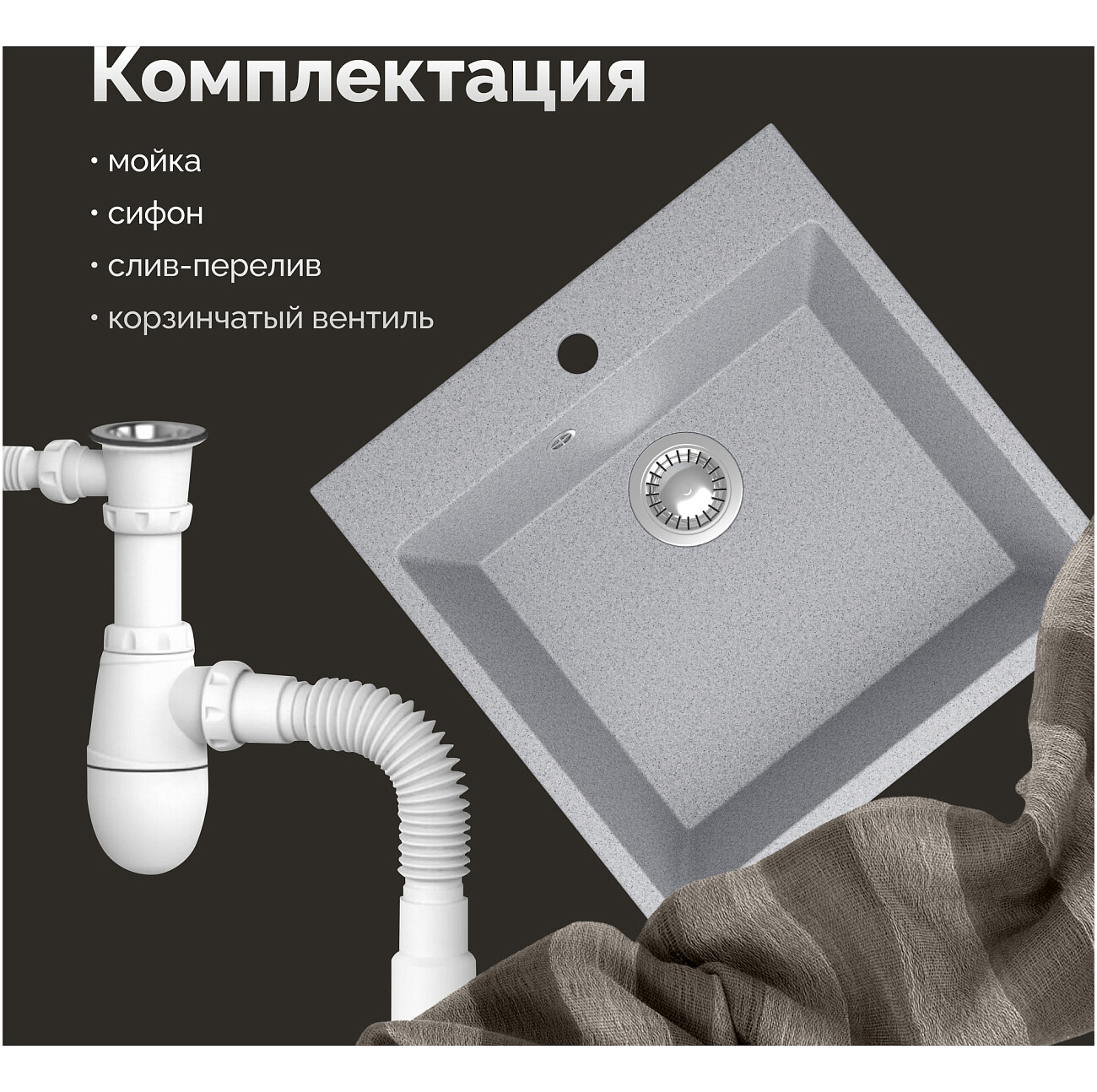 Мойка кухонная серая Domaci "Болонья" М-42-005 - изображение 6