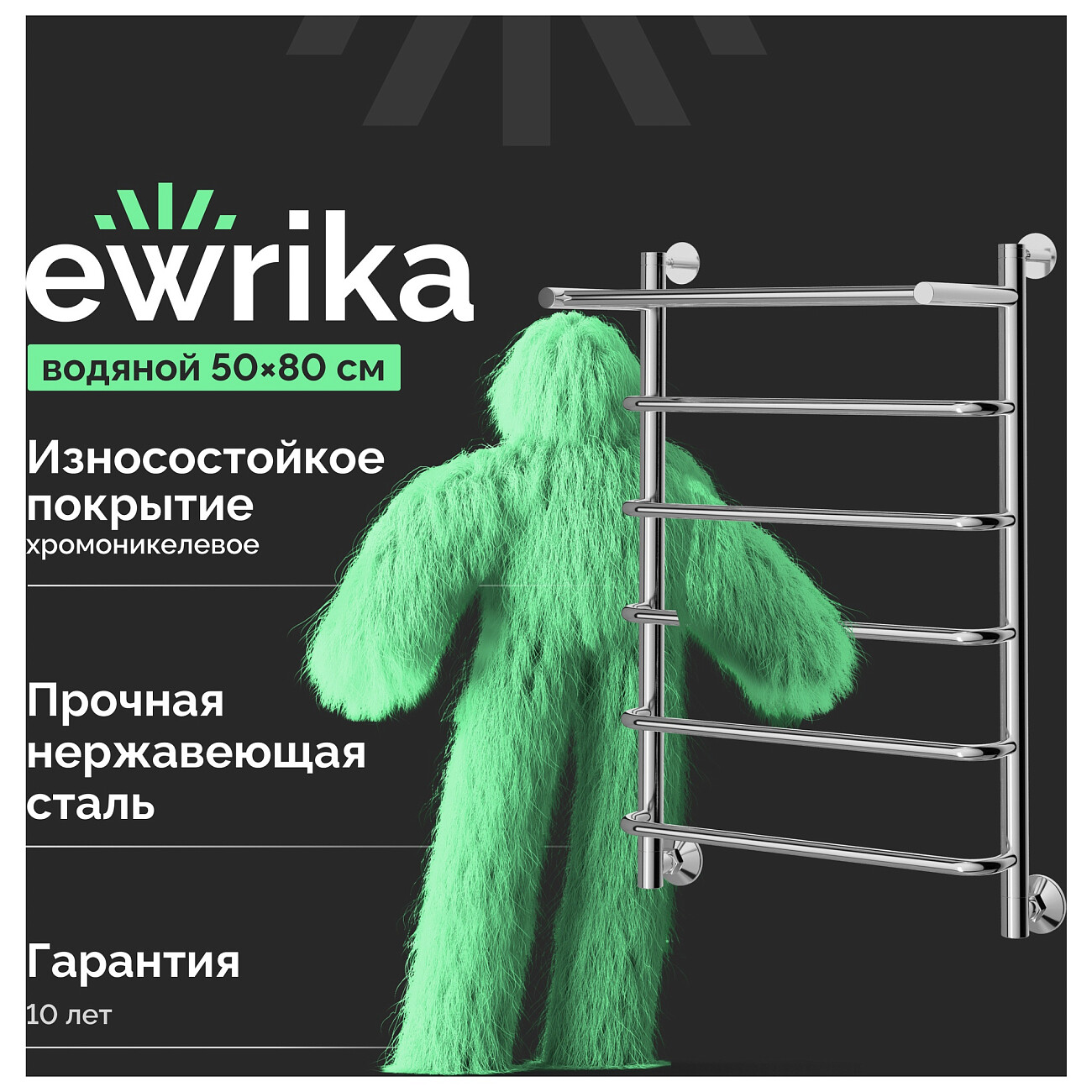 Полотенцесушитель водяной с полкой 80х50 см хром Ewrika "Сафо" FТ - изображение 2