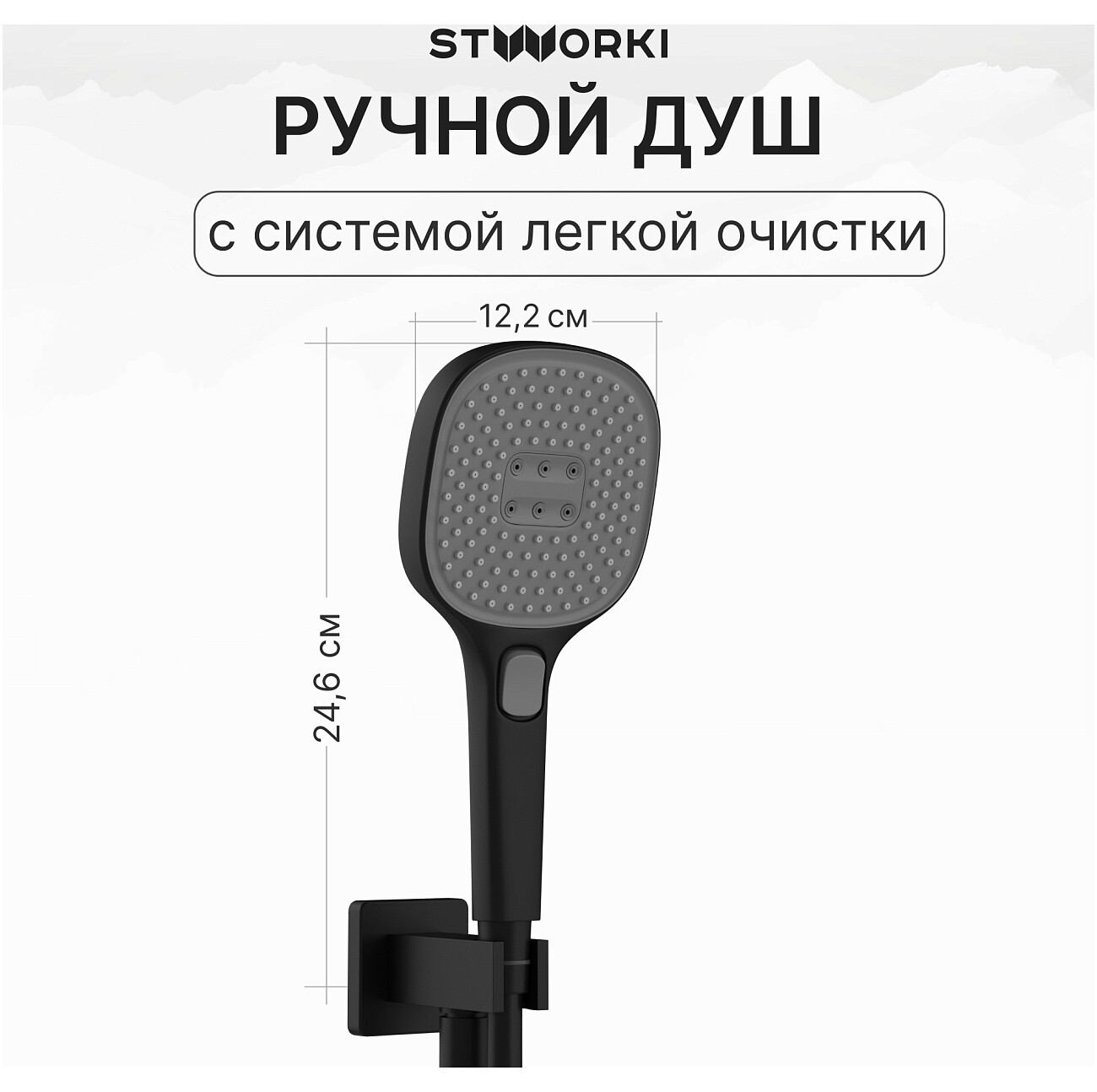 Душевой комплект матовый черный Stworki "Гетеборг" S03230BK - изображение 4