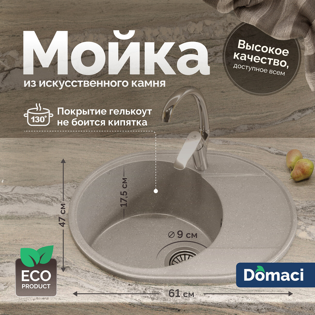 Мойка кухонная серая Domaci "Палермо" PR-610-003 - изображение 2