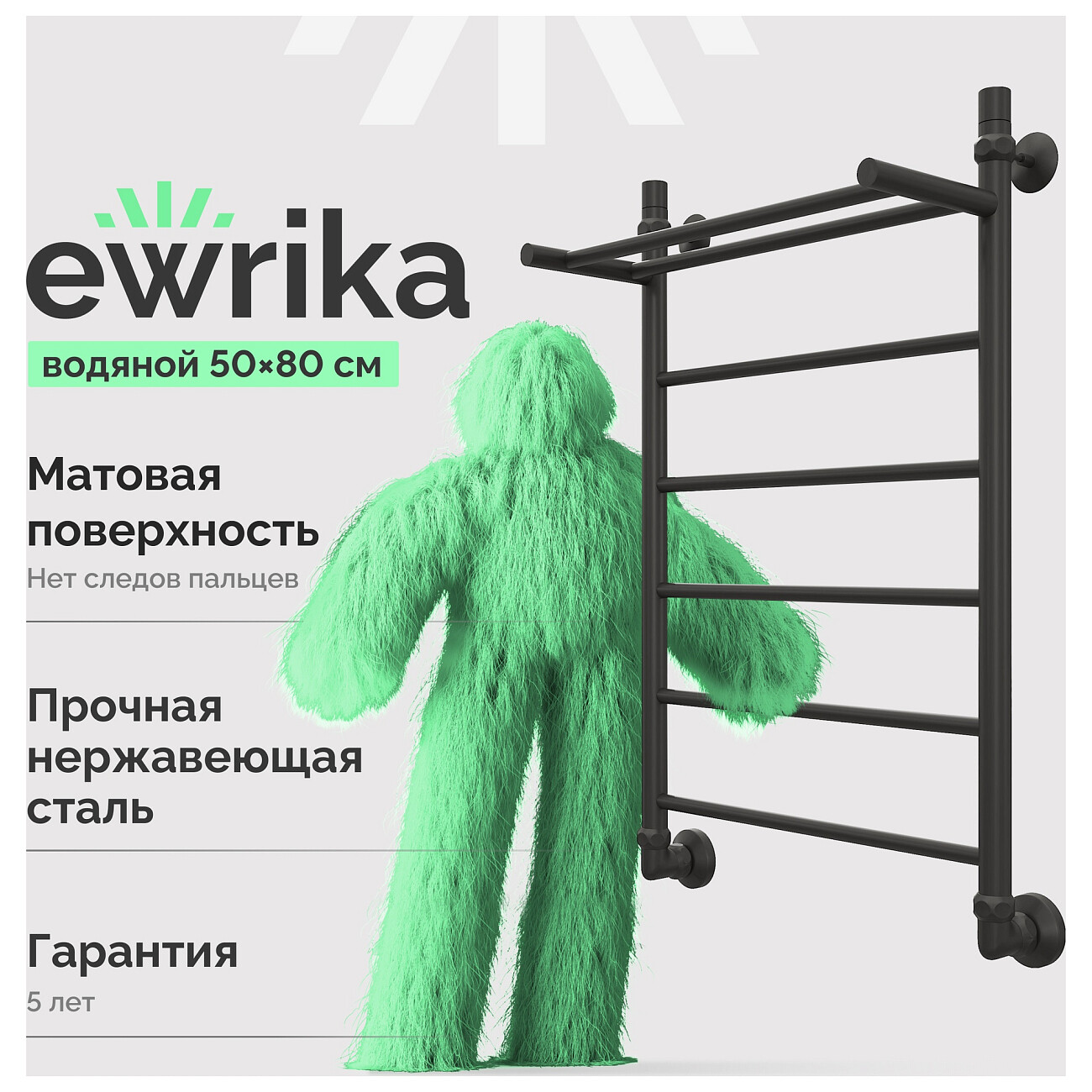 Полотенцесушитель водяной 80х50 см с полкой черный Ewrika "Сафо" FP 4656754410969 - изображение 2