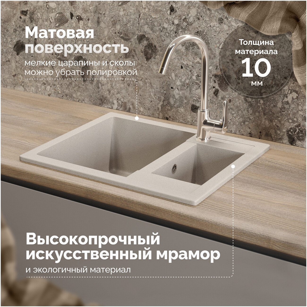 Мойка кухонная бежевая Domaci "Болонья" М-19-003 - изображение 4