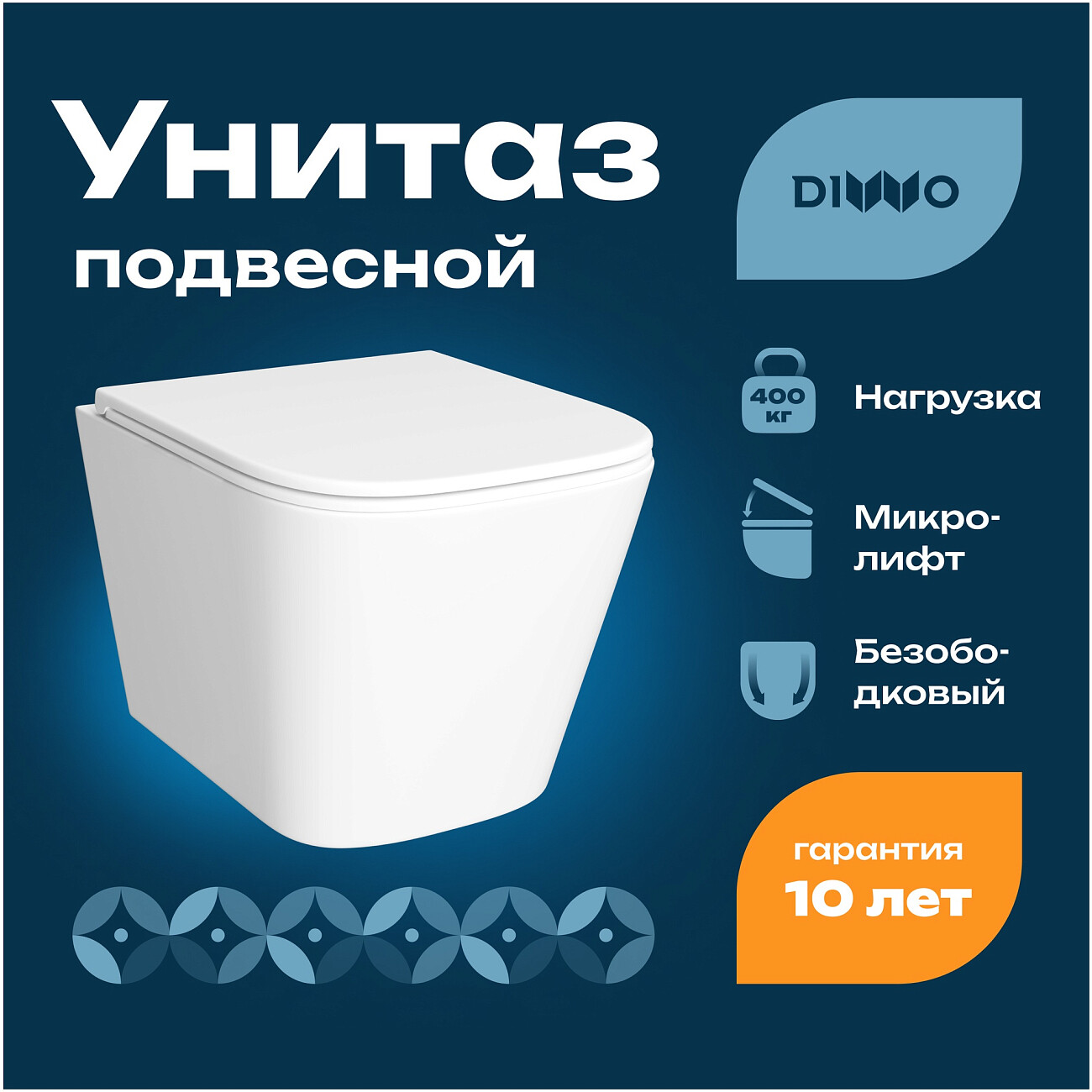 Унитаз подвесной безободковый с микролифтом белый Diwo "Смоленск" 5412 - изображение 2