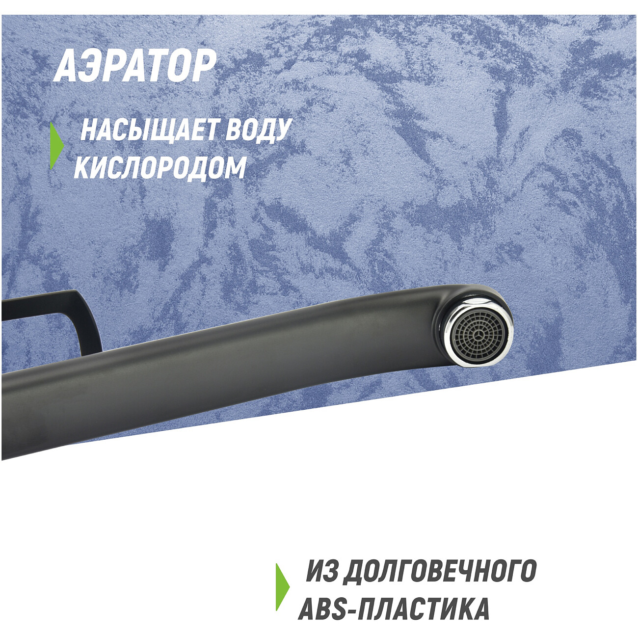 Смеситель для кухни однорычажный черный Juguni Luxe Capella 0402.448 - изображение 9