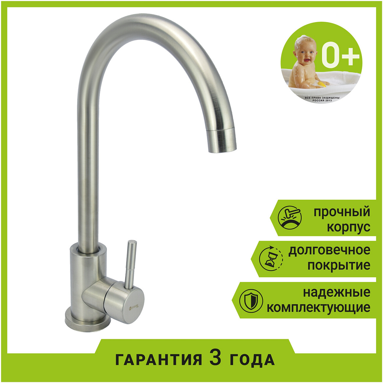 Смеситель для кухни однорычажный сталь Juguni Luxe Parus 0402.454 - изображение 2