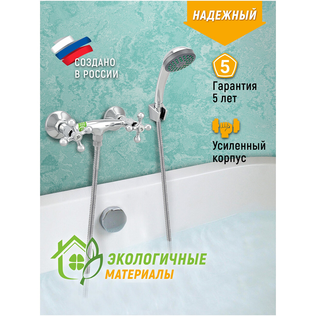 Смеситель для душа двухвентильный с душевым гарнитуром хром Juguni Aquarius JGN0624 0402.755 - изображение 3